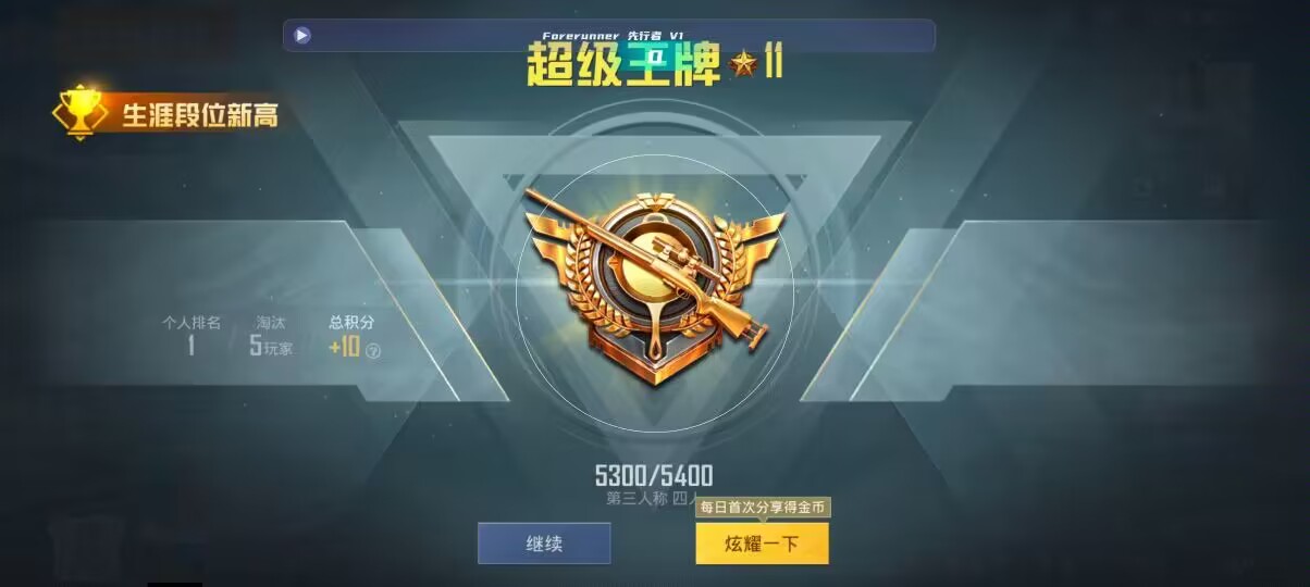 和平精英先行者透视直装 - pubg国际服透视锁血飞天挂免费辅助预览图