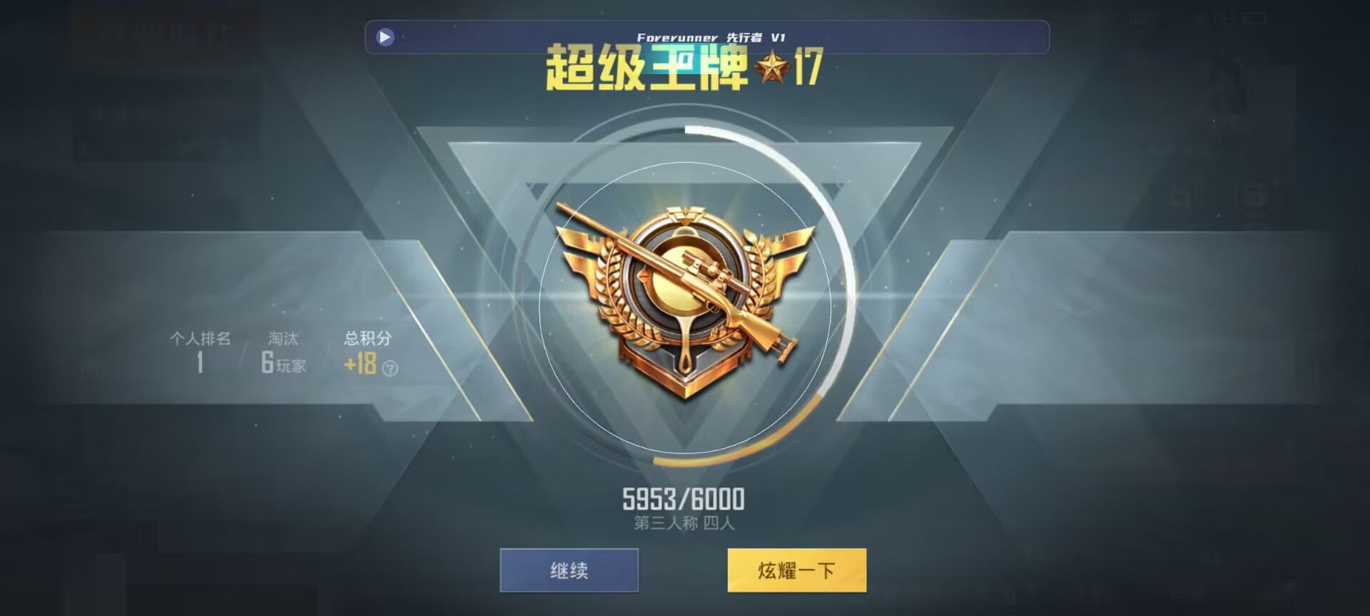 和平精英鸡腿辅助自瞄 - pubg国际服透视锁血飞天挂免费辅助预览图